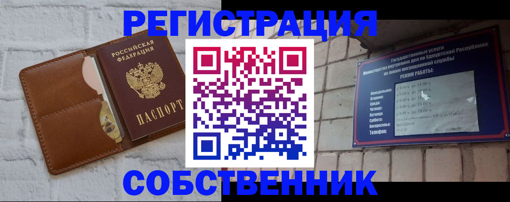 прописка 2025 в Малой Вишере