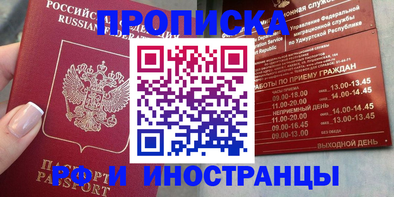 прописка регистрация в Малой Вишере