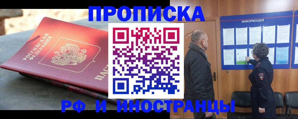 временная регистрация собственник в Малой Вишере