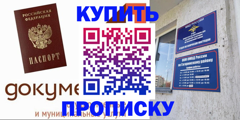 прописка иностранных граждан в Малой Вишере