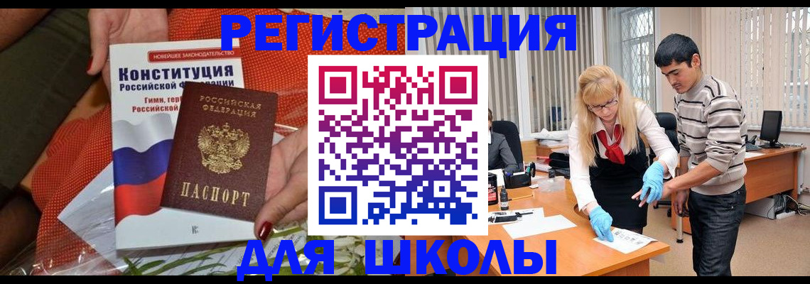 купить прописку в Малой Вишере