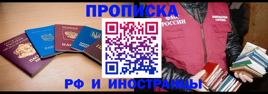 купить прописку в Малой Вишере